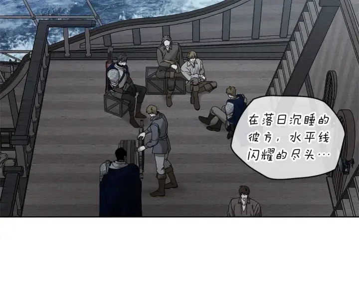 漫画《橡树之下》第110话 他深爱的橡树第26张图
