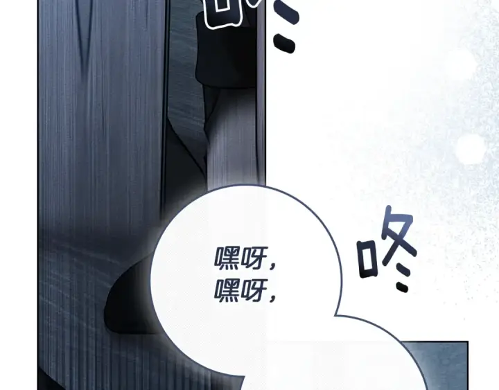 漫画《橡树之下》第110话 他深爱的橡树第3张图