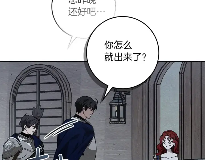 漫画《橡树之下》第110话 他深爱的橡树第31张图