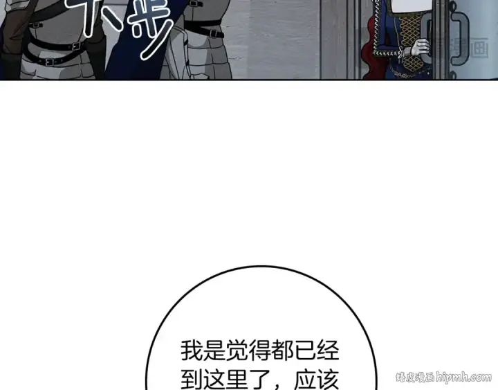 漫画《橡树之下》第110话 他深爱的橡树第32张图