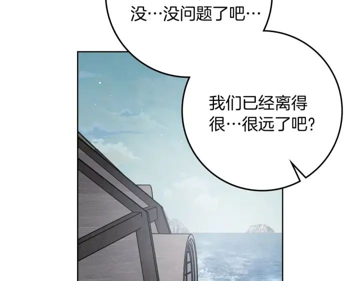 漫画《橡树之下》第110话 他深爱的橡树第33张图