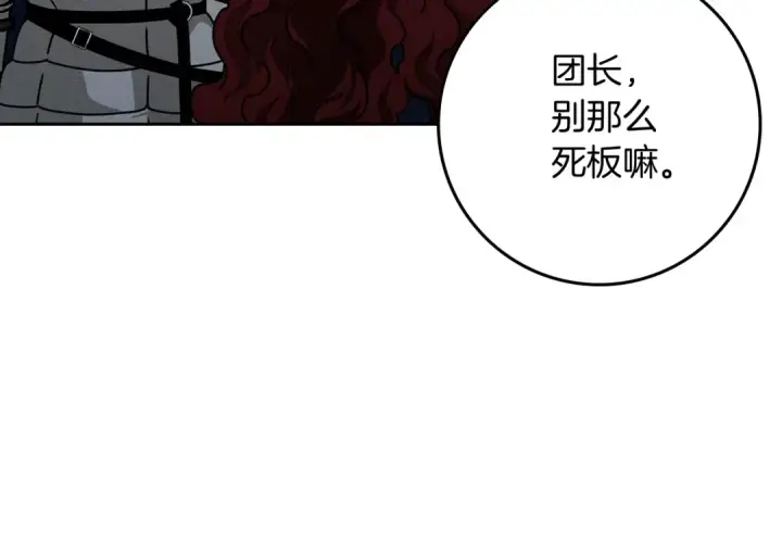 漫画《橡树之下》第110话 他深爱的橡树第37张图