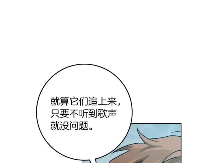 漫画《橡树之下》第110话 他深爱的橡树第38张图
