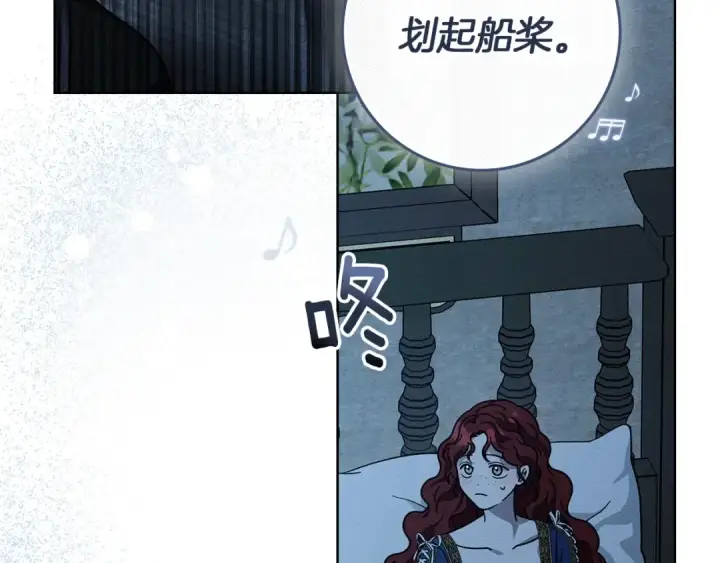 漫画《橡树之下》第110话 他深爱的橡树第4张图