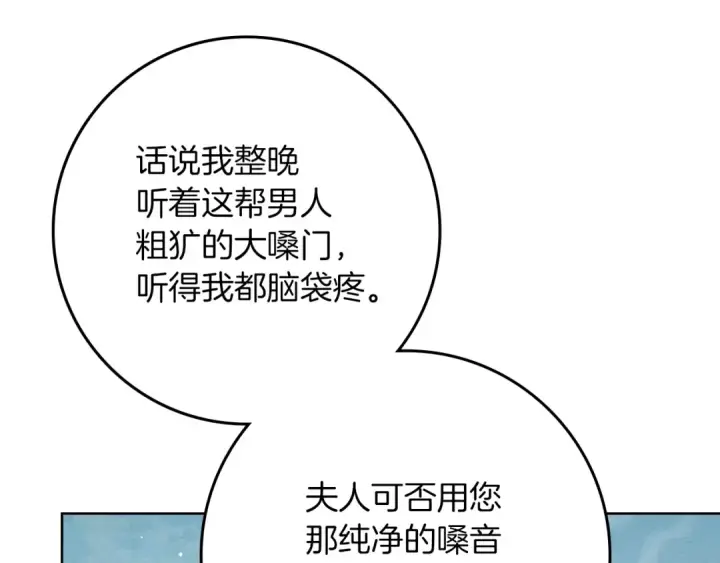 漫画《橡树之下》第110话 他深爱的橡树第41张图