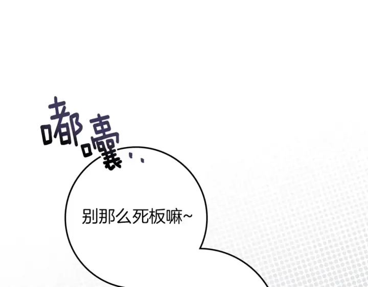 漫画《橡树之下》第110话 他深爱的橡树第45张图
