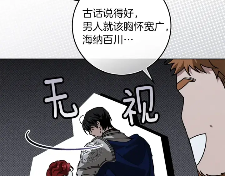 漫画《橡树之下》第110话 他深爱的橡树第46张图
