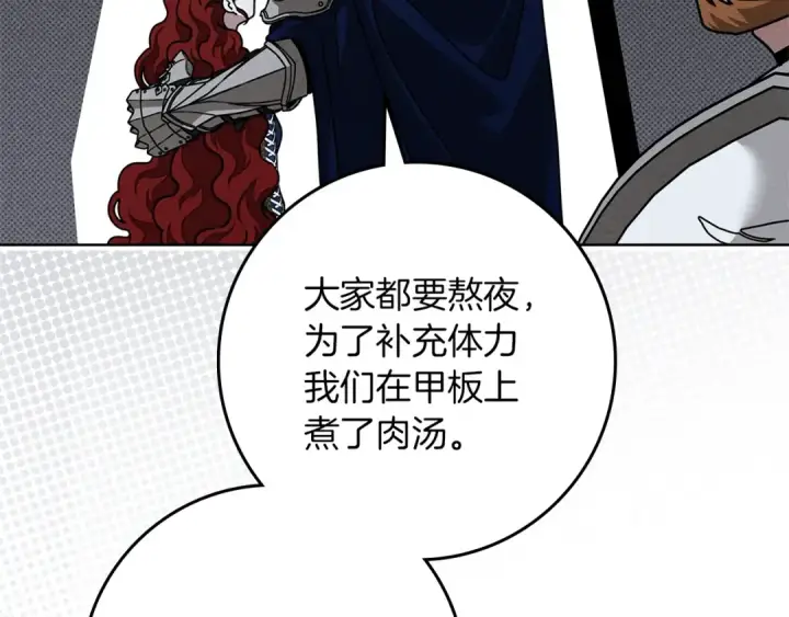 漫画《橡树之下》第110话 他深爱的橡树第47张图