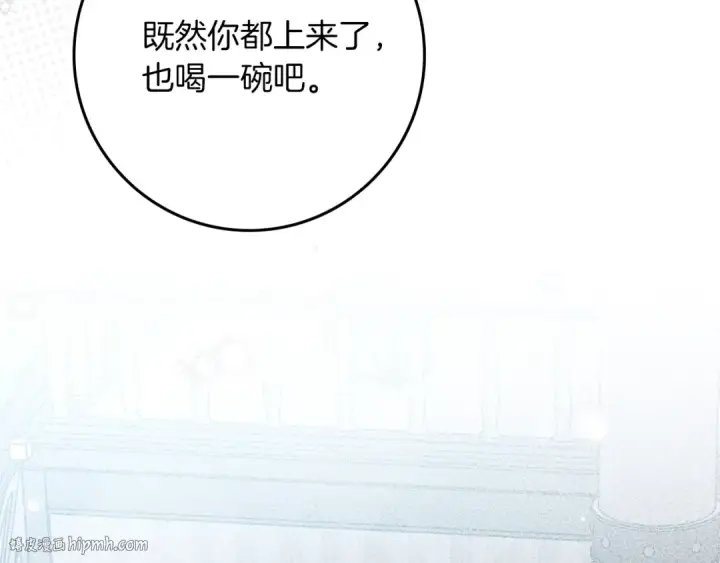 漫画《橡树之下》第110话 他深爱的橡树第48张图