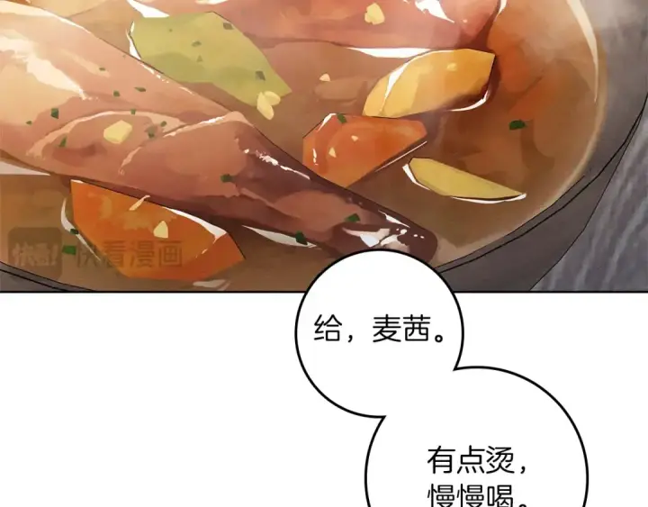 漫画《橡树之下》第110话 他深爱的橡树第53张图