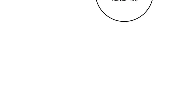 漫画《橡树之下》第110话 他深爱的橡树第54张图