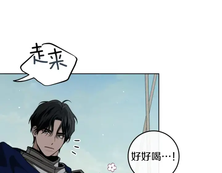 漫画《橡树之下》第110话 他深爱的橡树第55张图