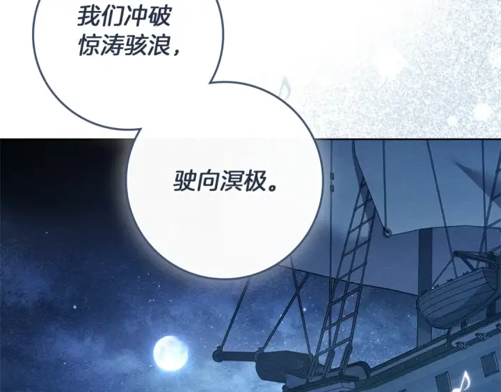 漫画《橡树之下》第110话 他深爱的橡树第6张图