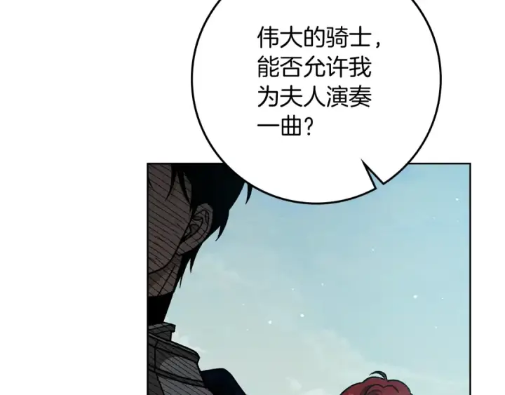 漫画《橡树之下》第110话 他深爱的橡树第60张图