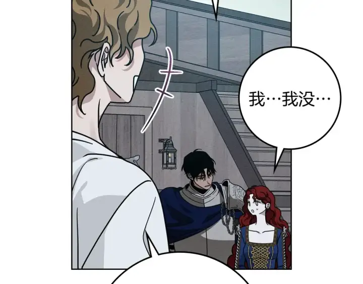 漫画《橡树之下》第110话 他深爱的橡树第65张图