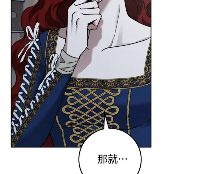 漫画《橡树之下》第110话 他深爱的橡树第68张图