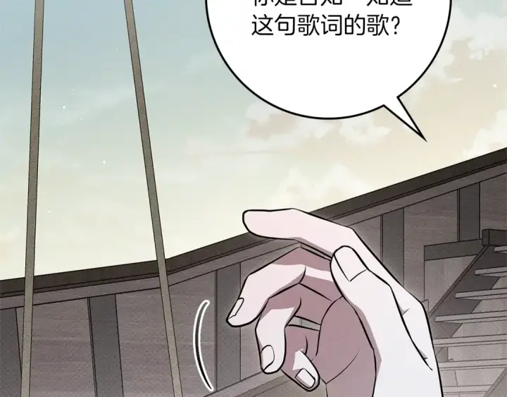 漫画《橡树之下》第110话 他深爱的橡树第71张图