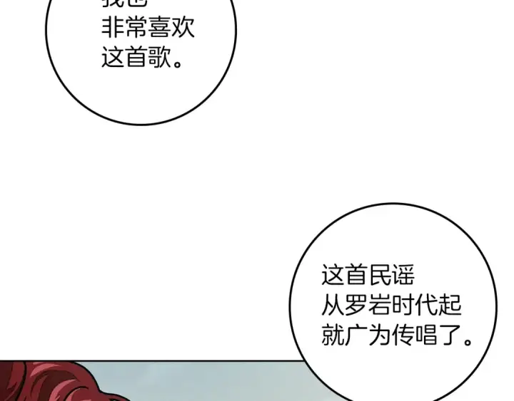漫画《橡树之下》第110话 他深爱的橡树第77张图