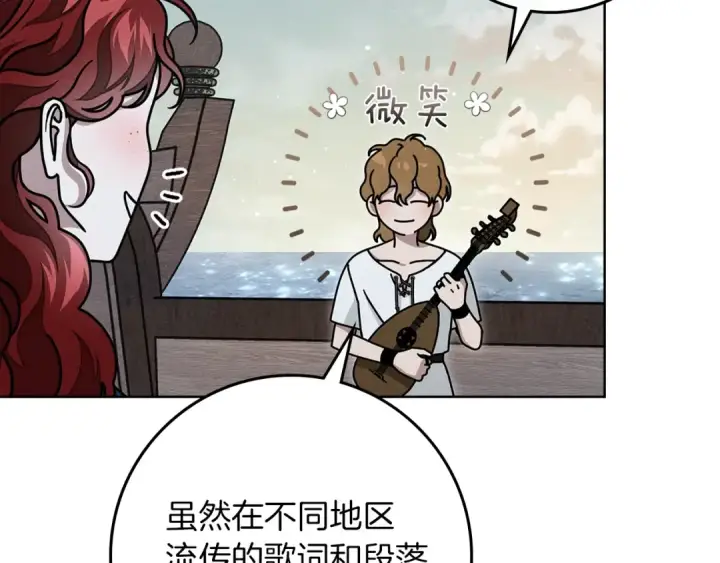 漫画《橡树之下》第110话 他深爱的橡树第78张图