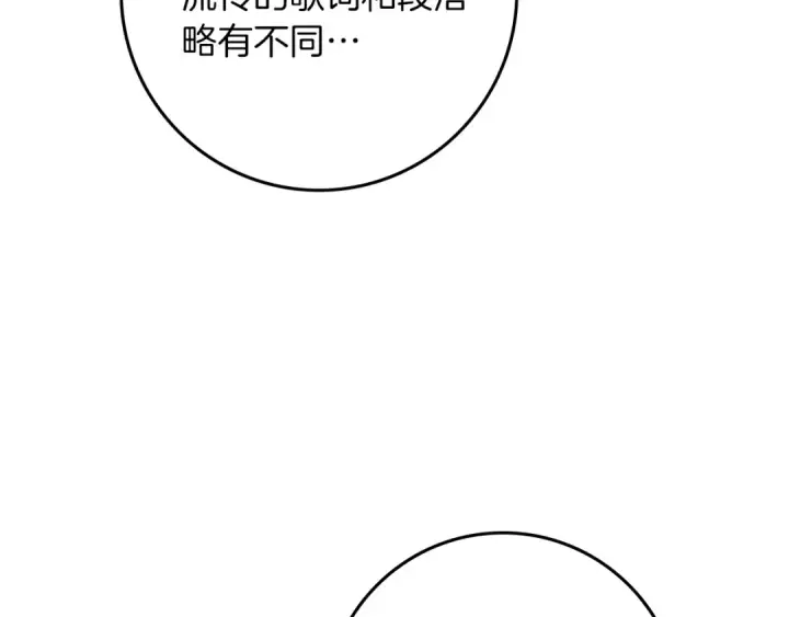 漫画《橡树之下》第110话 他深爱的橡树第79张图