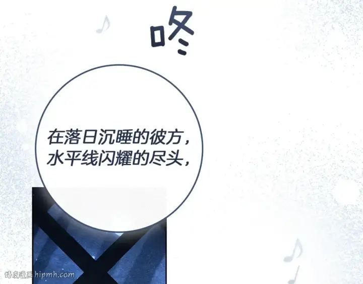 漫画《橡树之下》第110话 他深爱的橡树第8张图