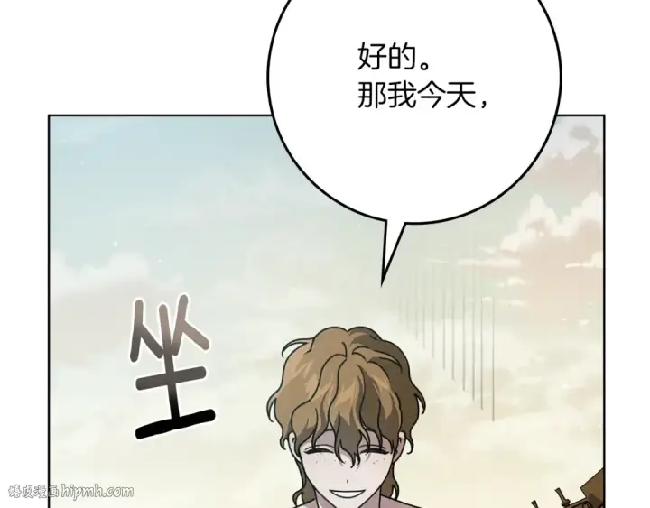 漫画《橡树之下》第110话 他深爱的橡树第80张图