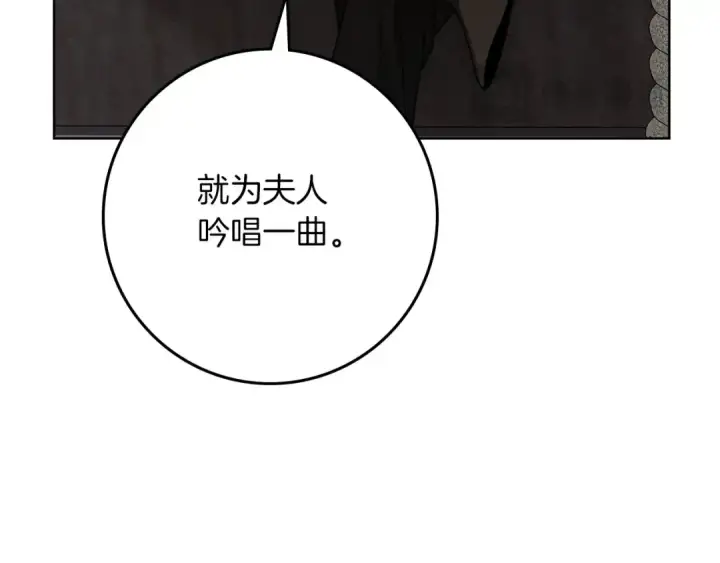 漫画《橡树之下》第110话 他深爱的橡树第82张图