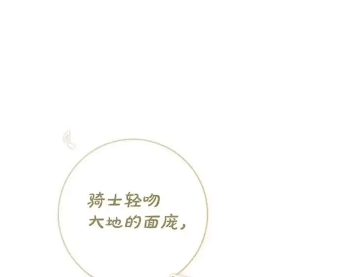 漫画《橡树之下》第110话 他深爱的橡树第85张图