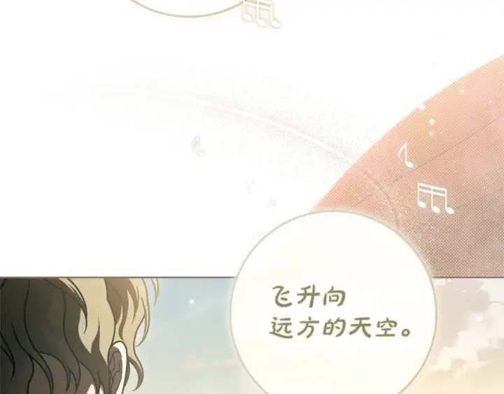 漫画《橡树之下》第110话 他深爱的橡树第86张图