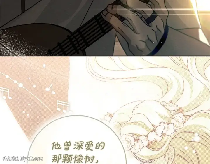 漫画《橡树之下》第110话 他深爱的橡树第88张图