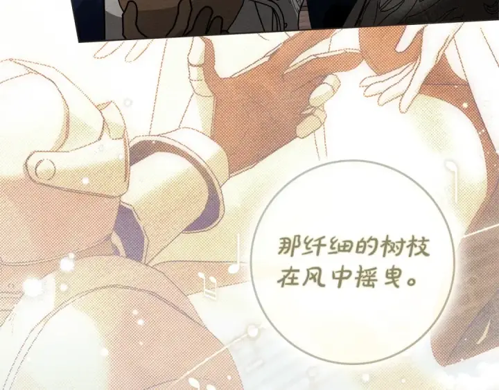 漫画《橡树之下》第110话 他深爱的橡树第90张图
