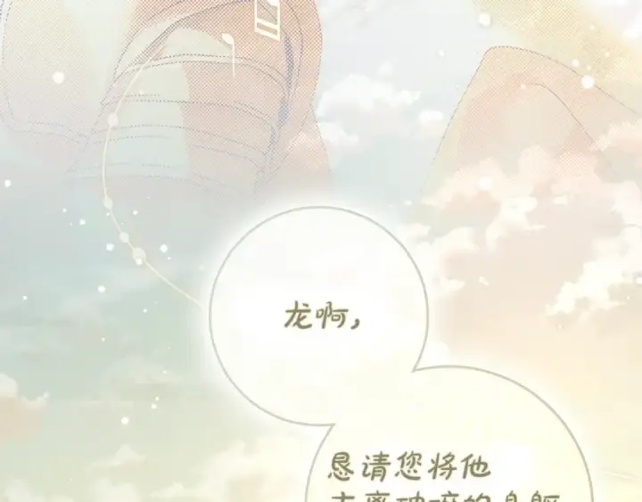 漫画《橡树之下》第110话 他深爱的橡树第91张图
