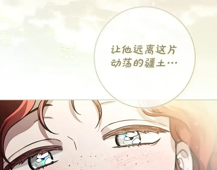漫画《橡树之下》第110话 他深爱的橡树第94张图