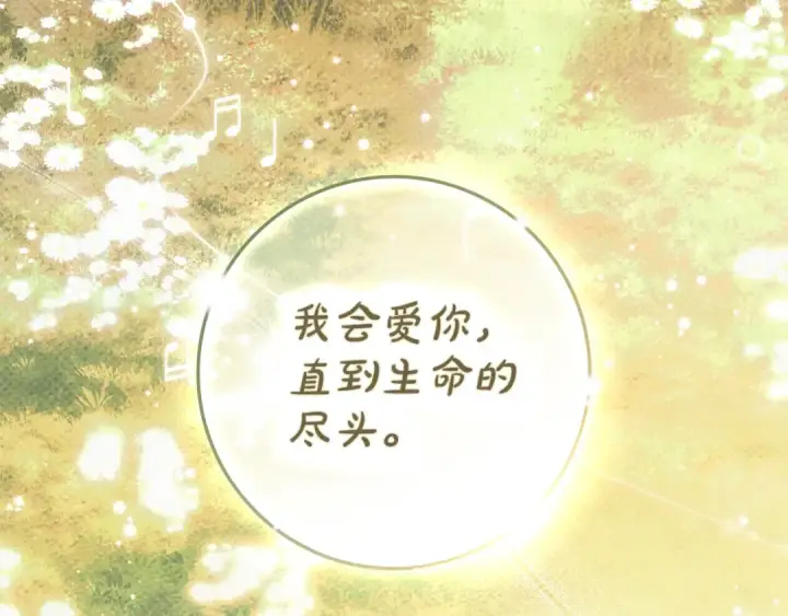 漫画《橡树之下》第110话 他深爱的橡树第99张图