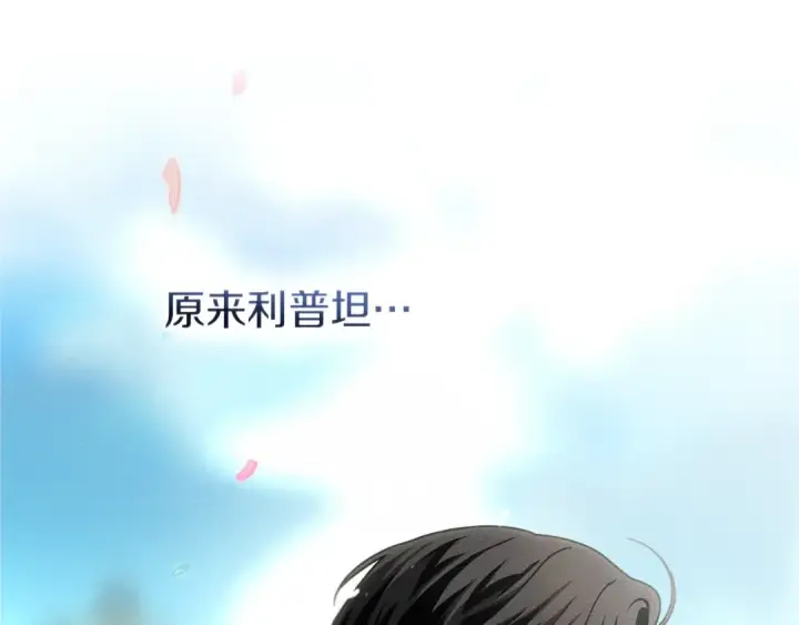 漫画《橡树之下》第111话 故友第101张图