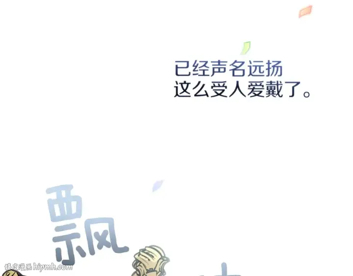 漫画《橡树之下》第111话 故友第104张图