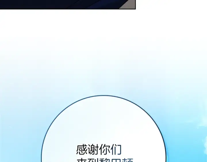漫画《橡树之下》第111话 故友第109张图