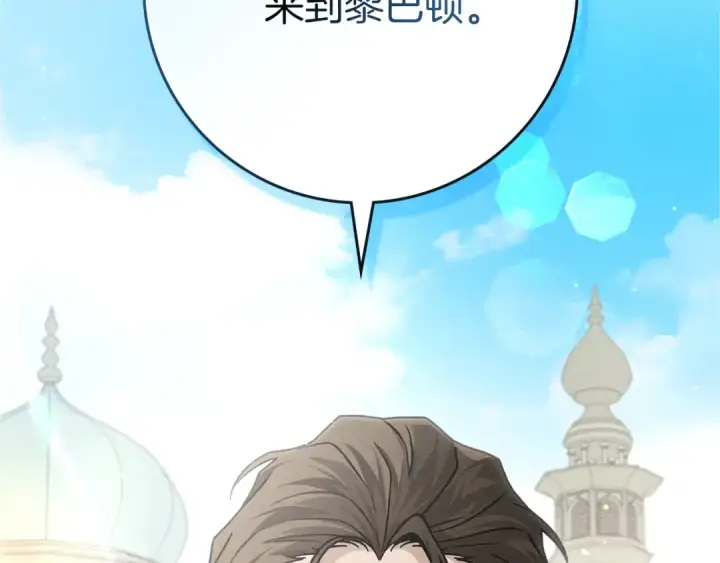 漫画《橡树之下》第111话 故友第110张图