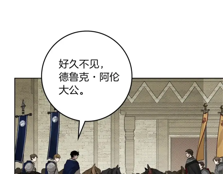 漫画《橡树之下》第111话 故友第114张图