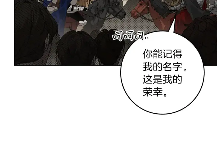 漫画《橡树之下》第111话 故友第115张图