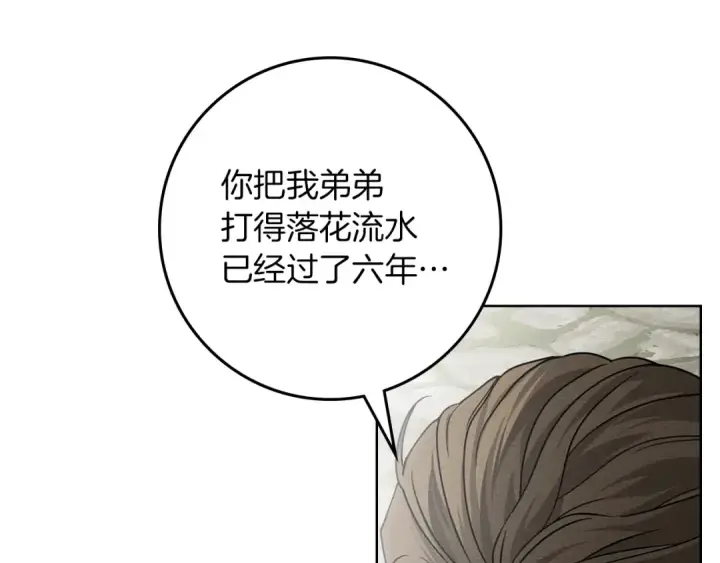漫画《橡树之下》第111话 故友第116张图