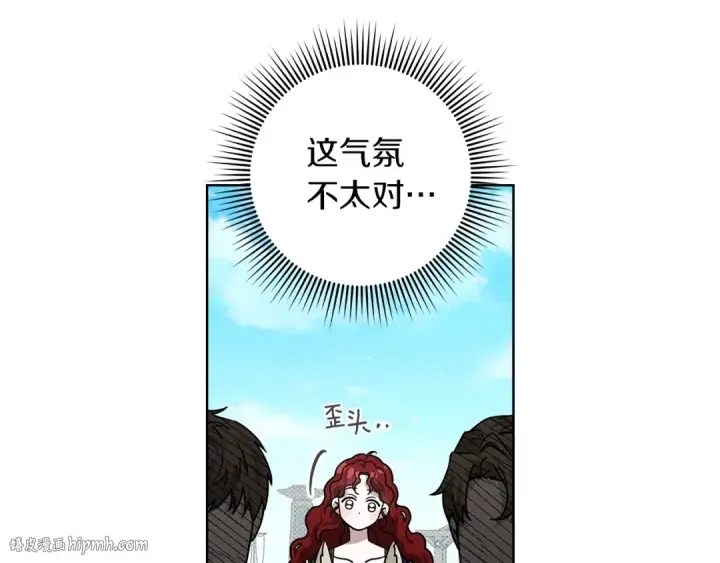 漫画《橡树之下》第111话 故友第120张图