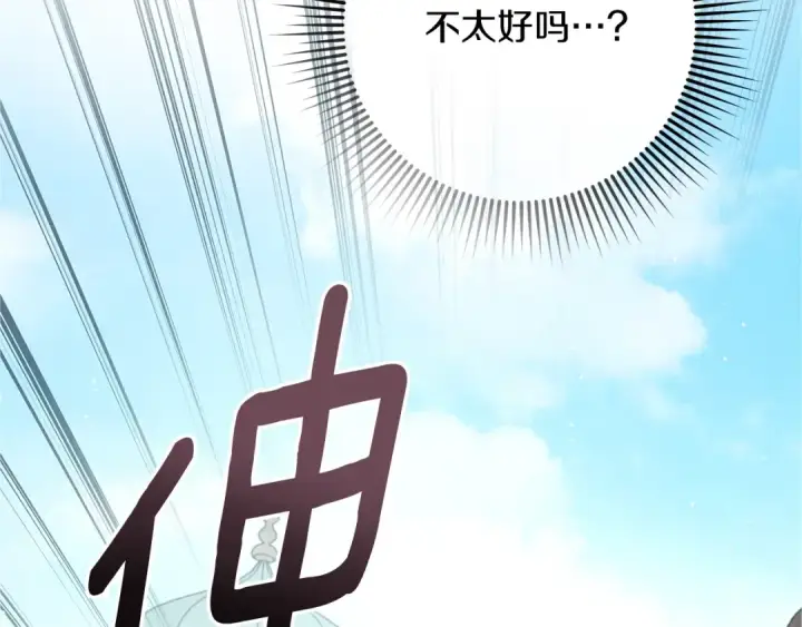 漫画《橡树之下》第111话 故友第124张图
