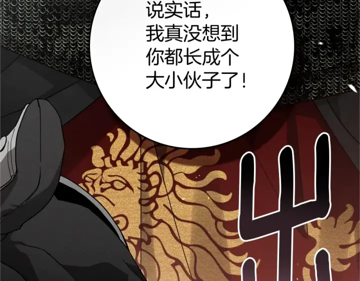 漫画《橡树之下》第111话 故友第127张图
