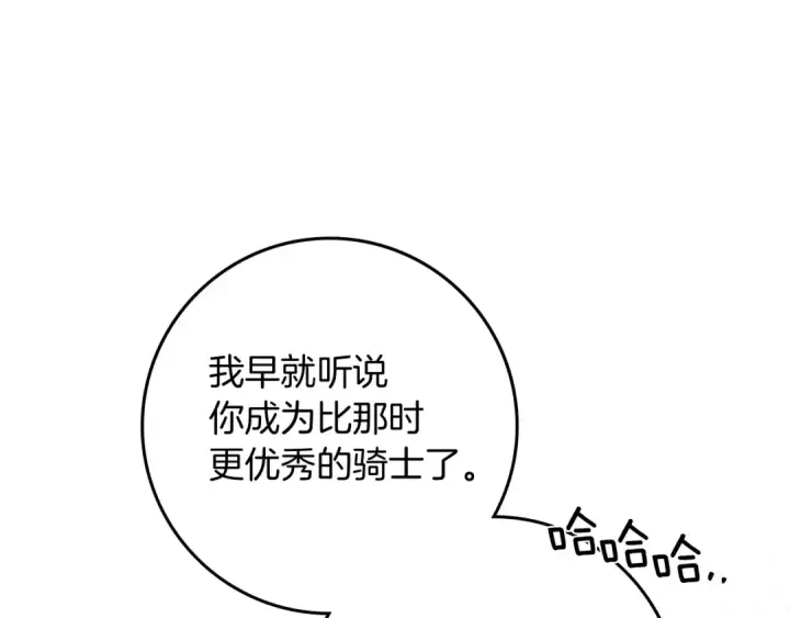 漫画《橡树之下》第111话 故友第129张图