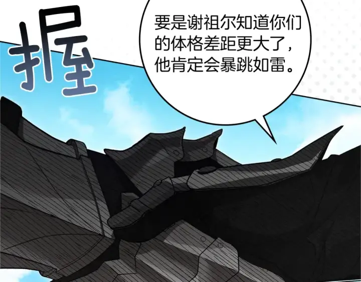 漫画《橡树之下》第111话 故友第130张图