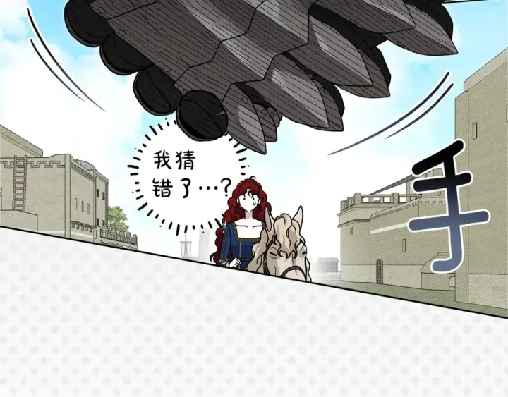 漫画《橡树之下》第111话 故友第131张图