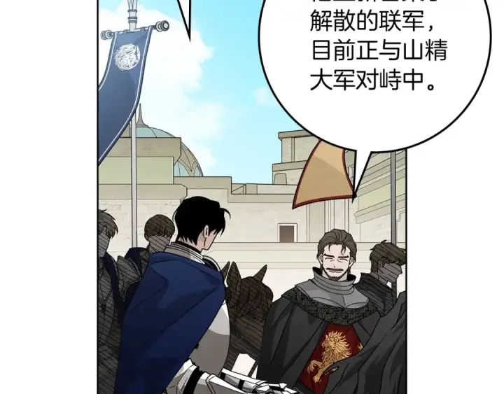 漫画《橡树之下》第111话 故友第133张图