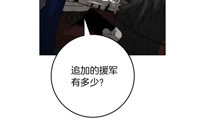 漫画《橡树之下》第111话 故友第134张图