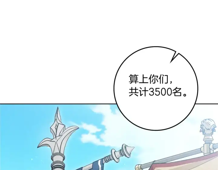 漫画《橡树之下》第111话 故友第135张图